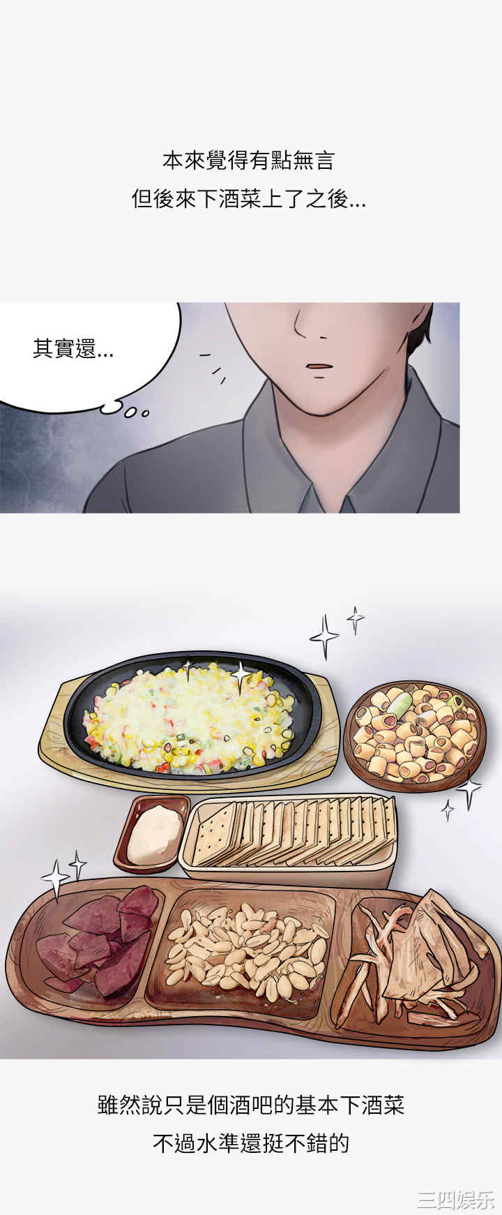 秘密Story