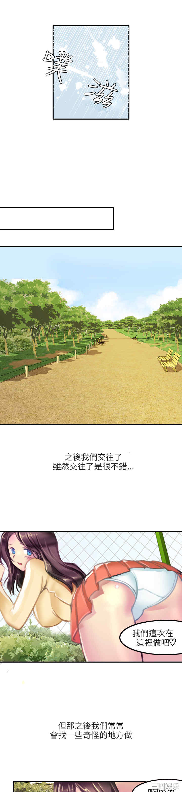 秘密Story