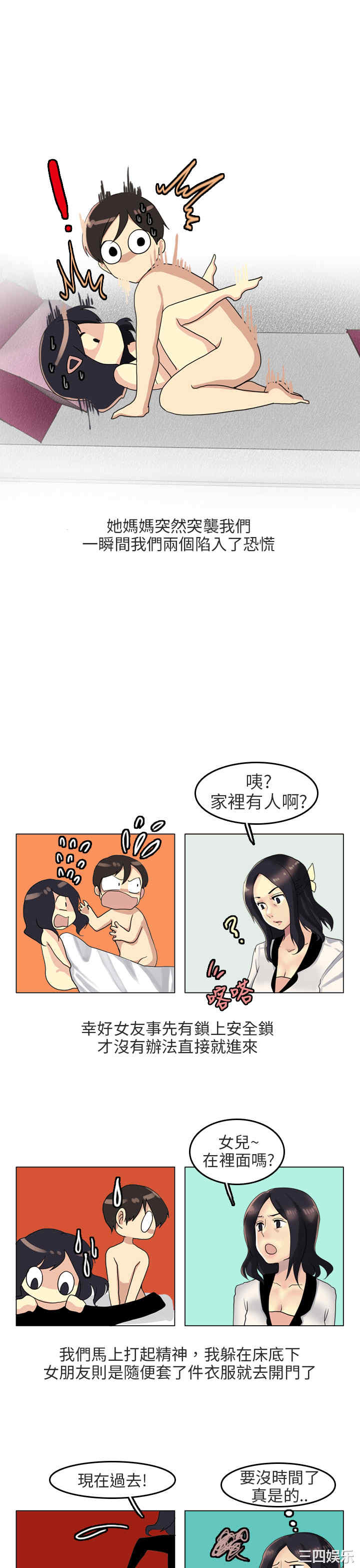 秘密Story