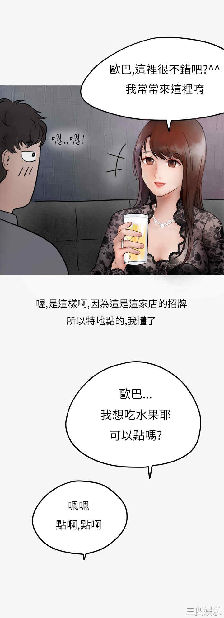 秘密Story