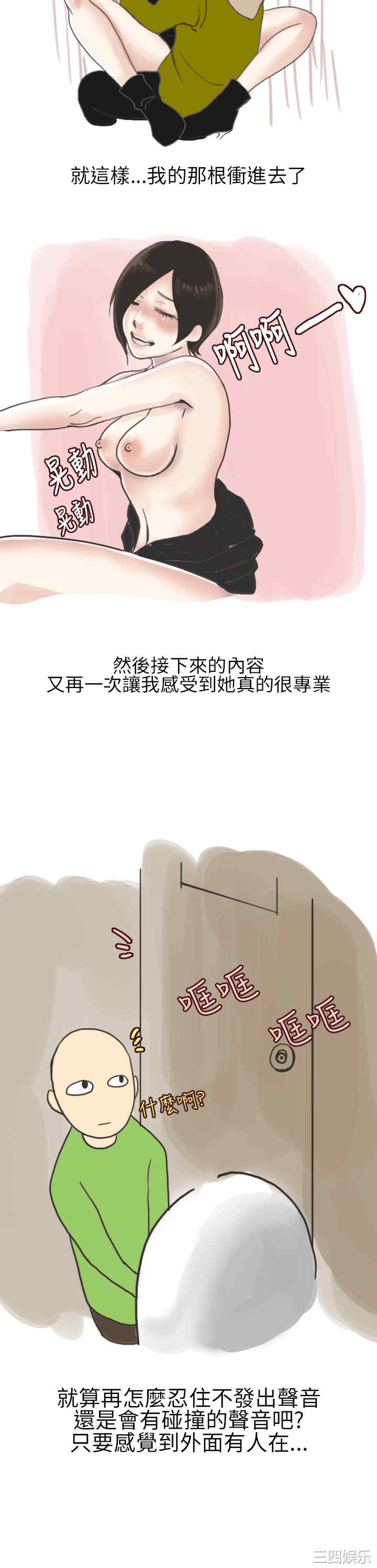 秘密Story