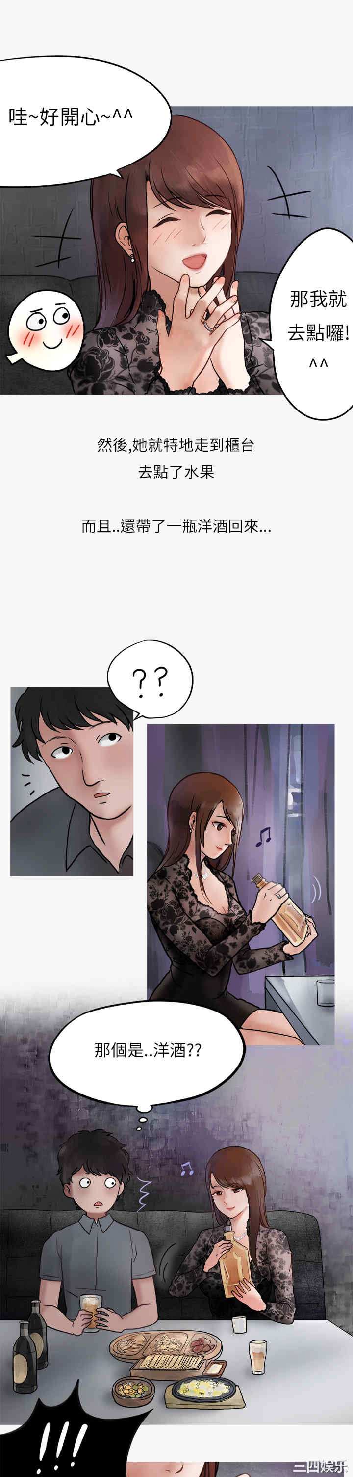 秘密Story