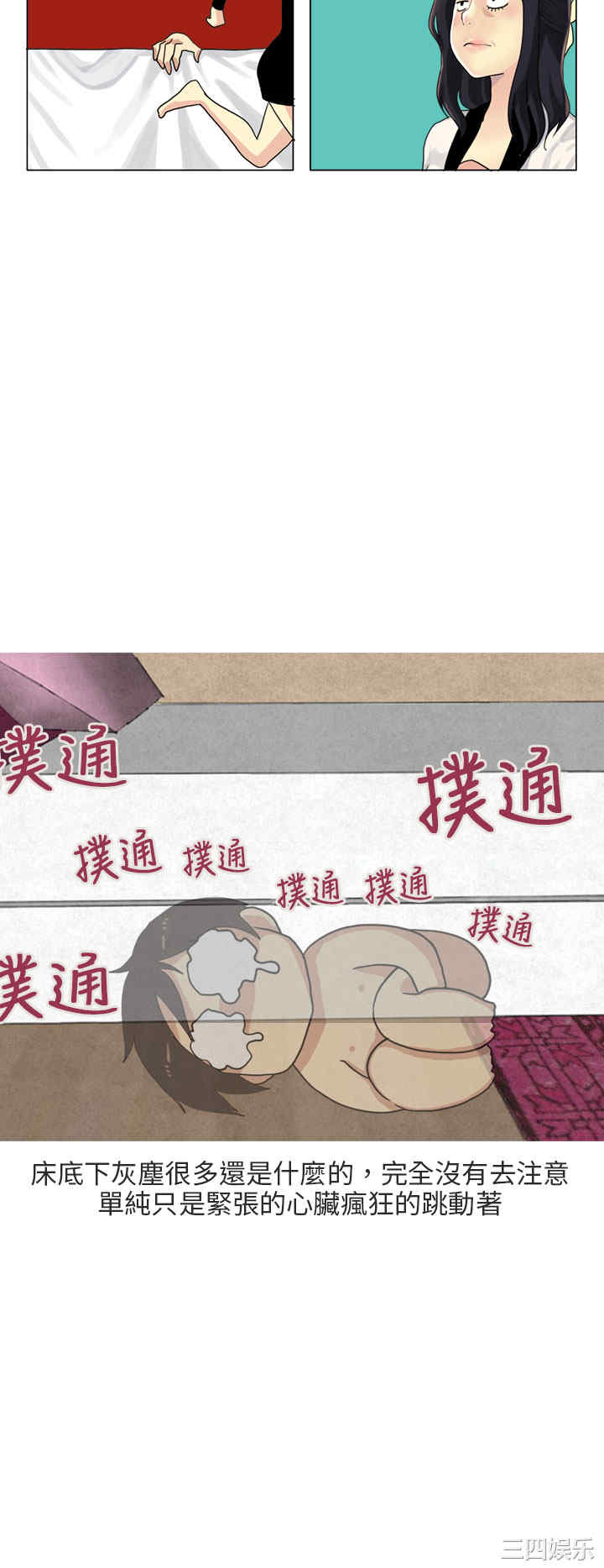 秘密Story