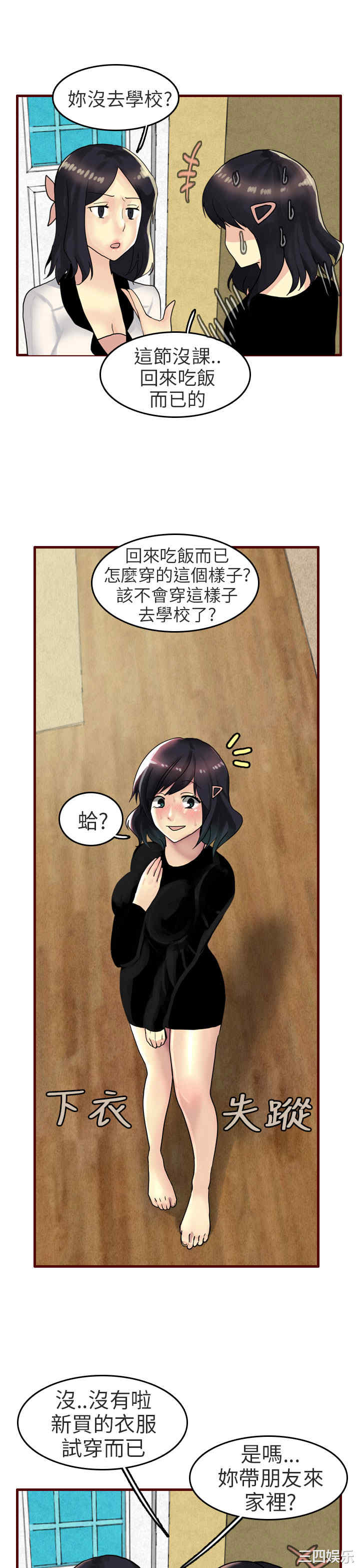秘密Story