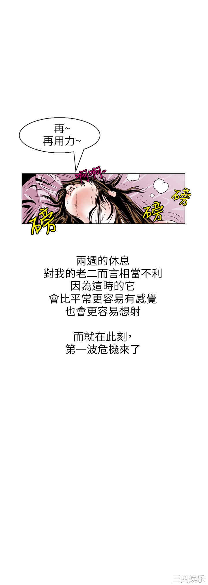 秘密Story