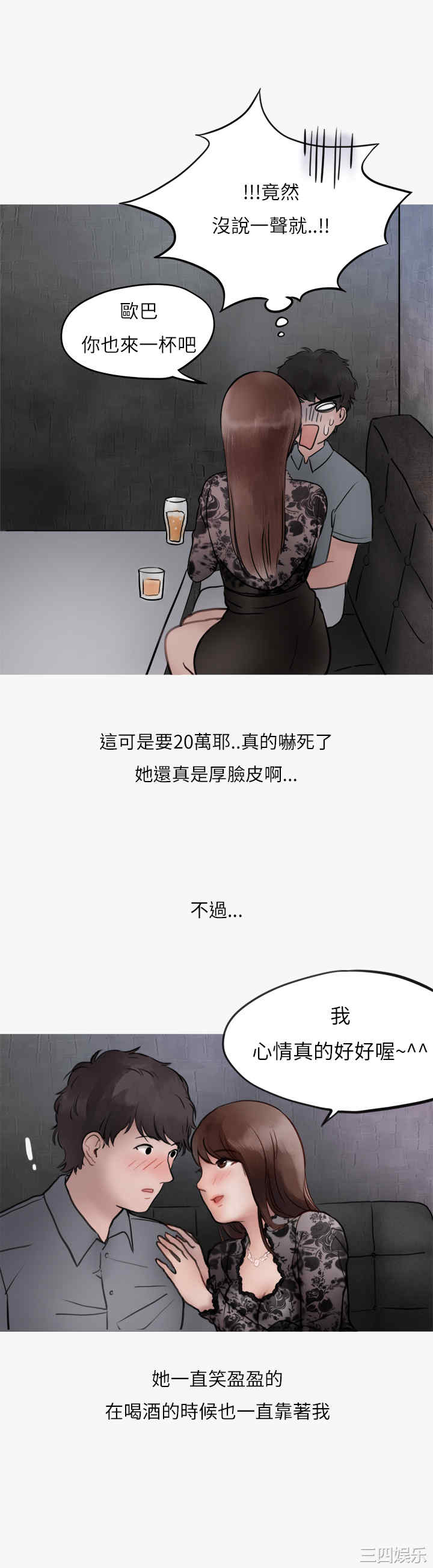 秘密Story