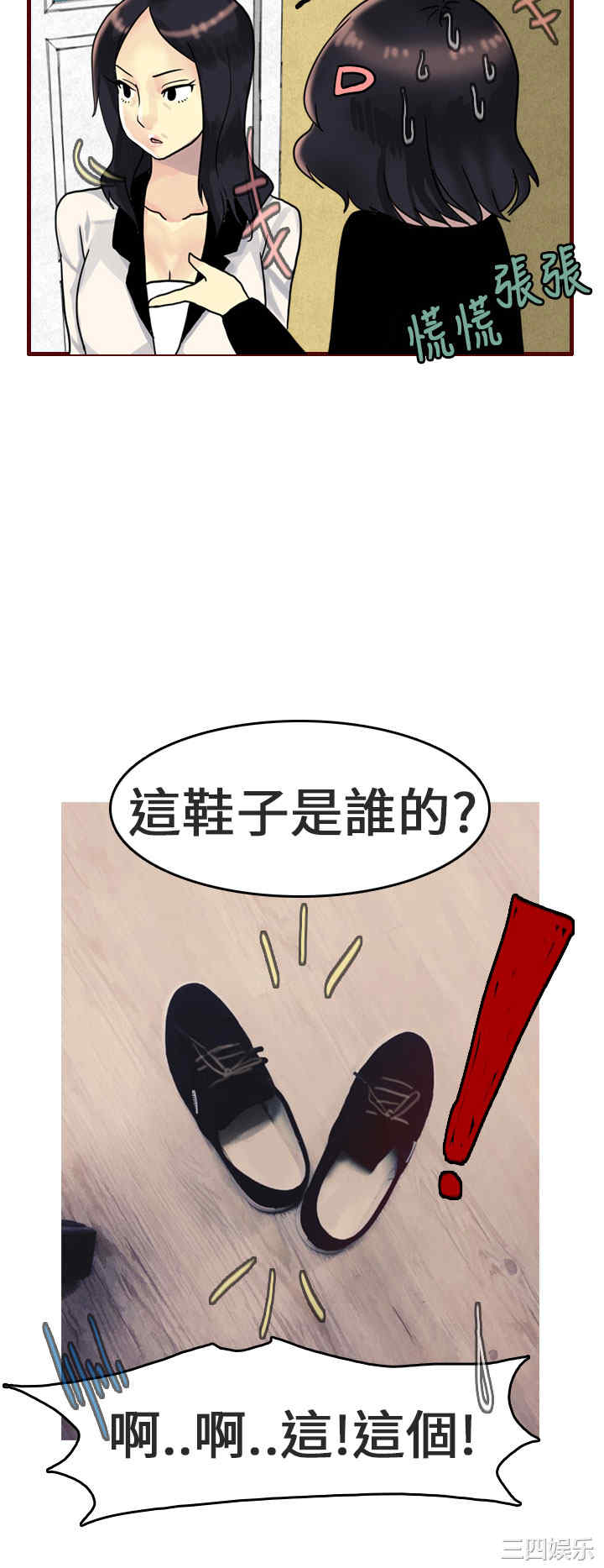 秘密Story