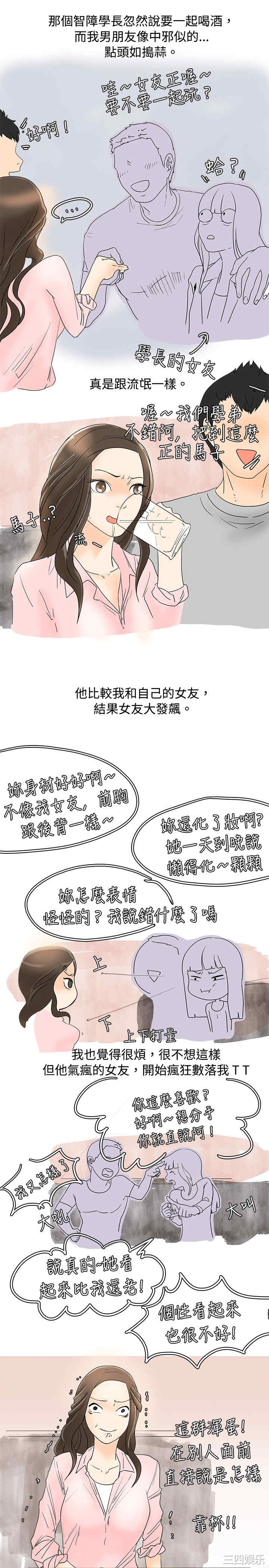 秘密Story
