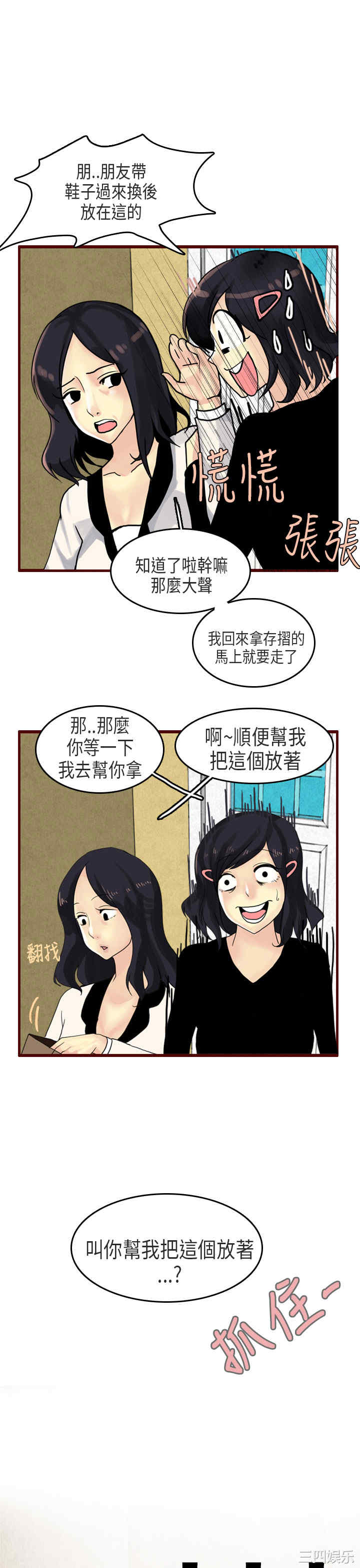 秘密Story