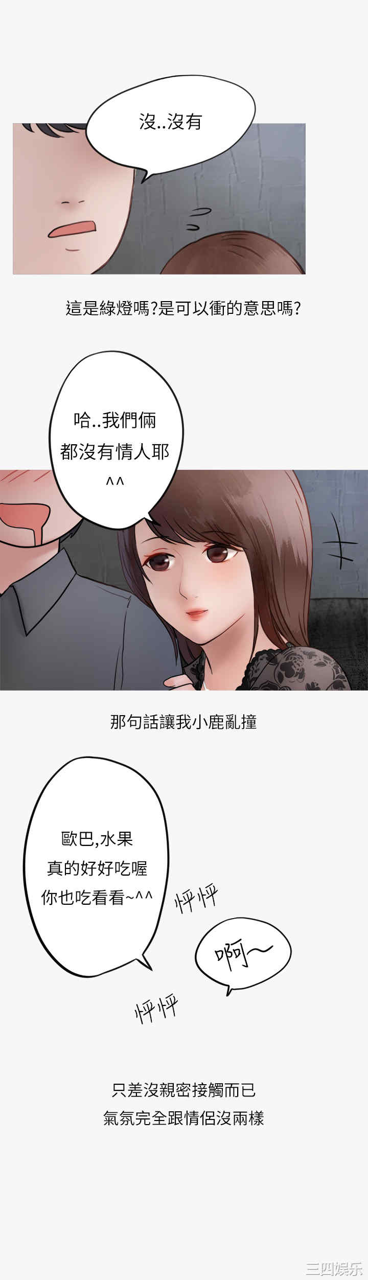 秘密Story