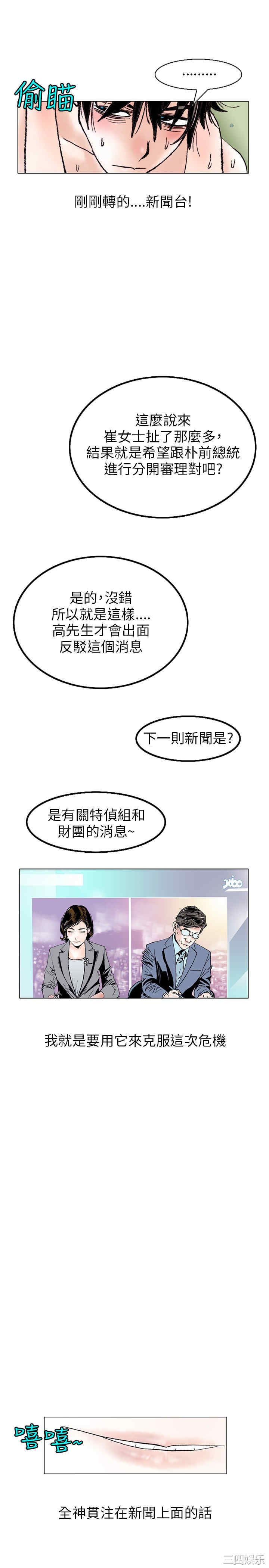 秘密Story