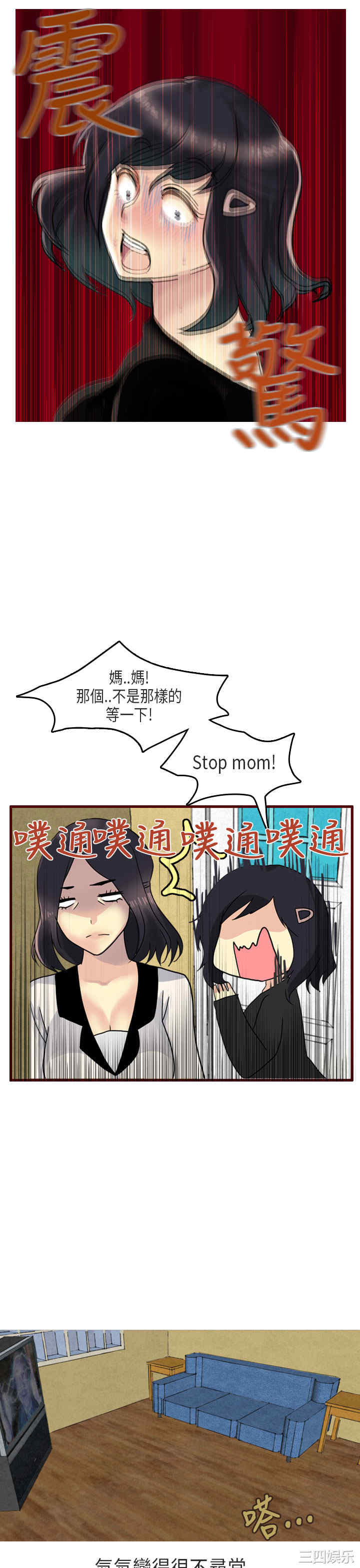 秘密Story