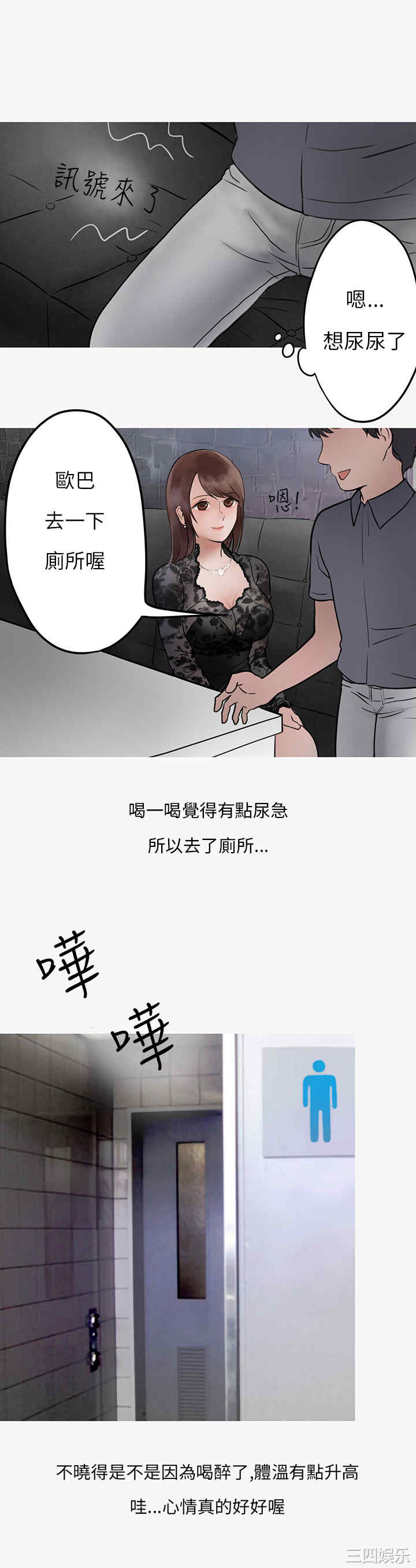 秘密Story