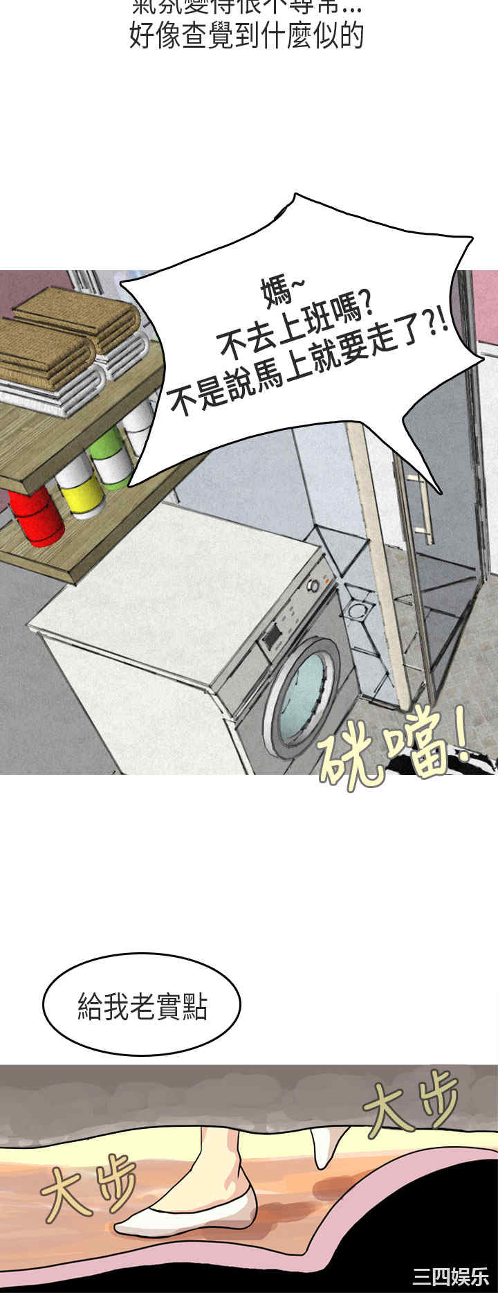 秘密Story