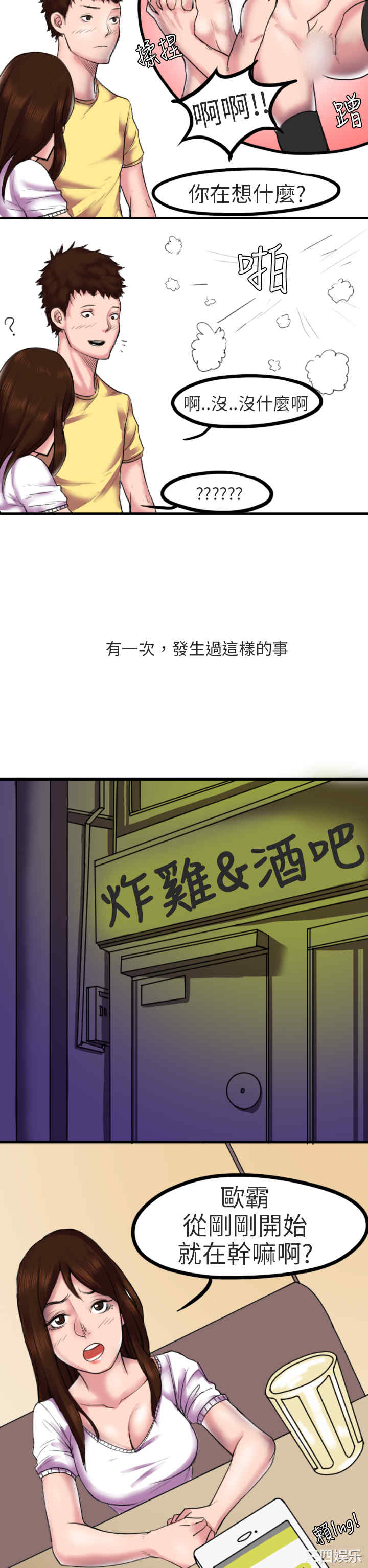 秘密Story