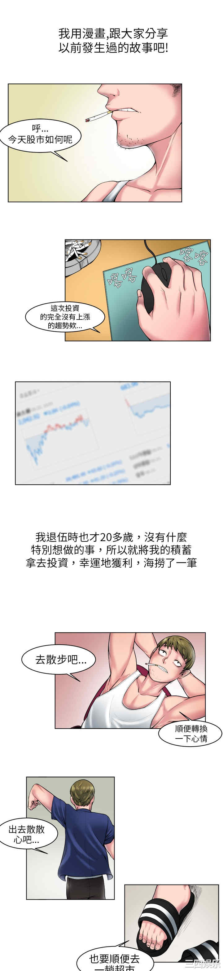 秘密Story