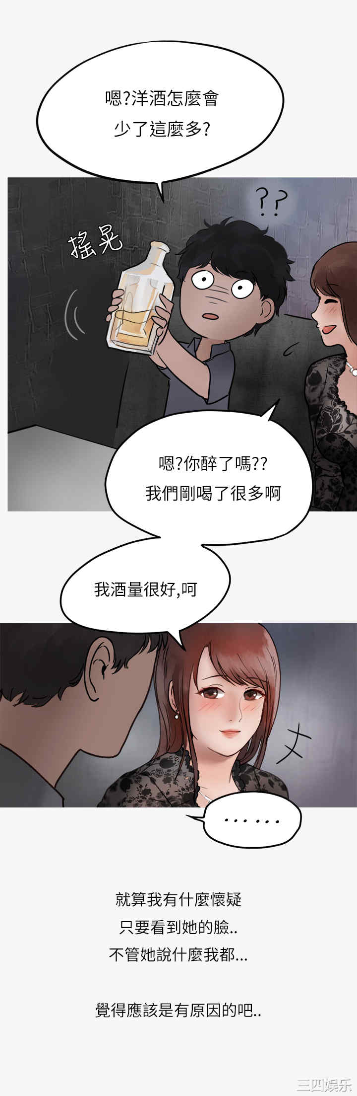 秘密Story