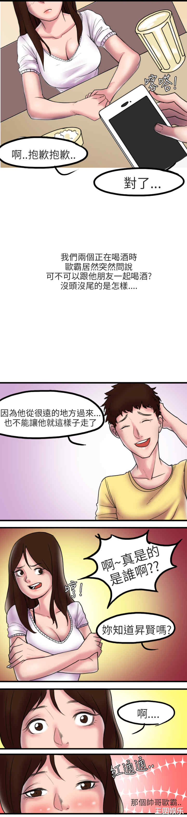 秘密Story