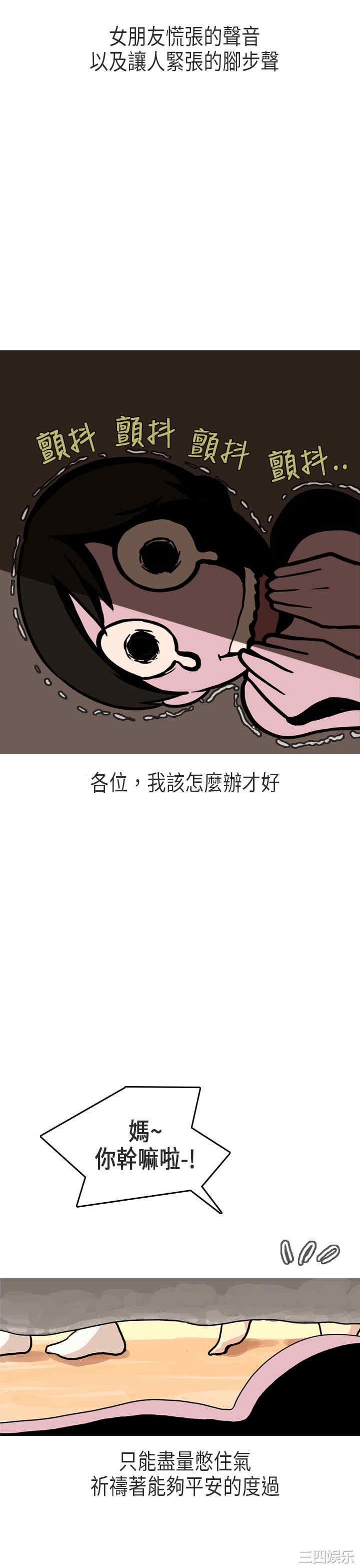 秘密Story