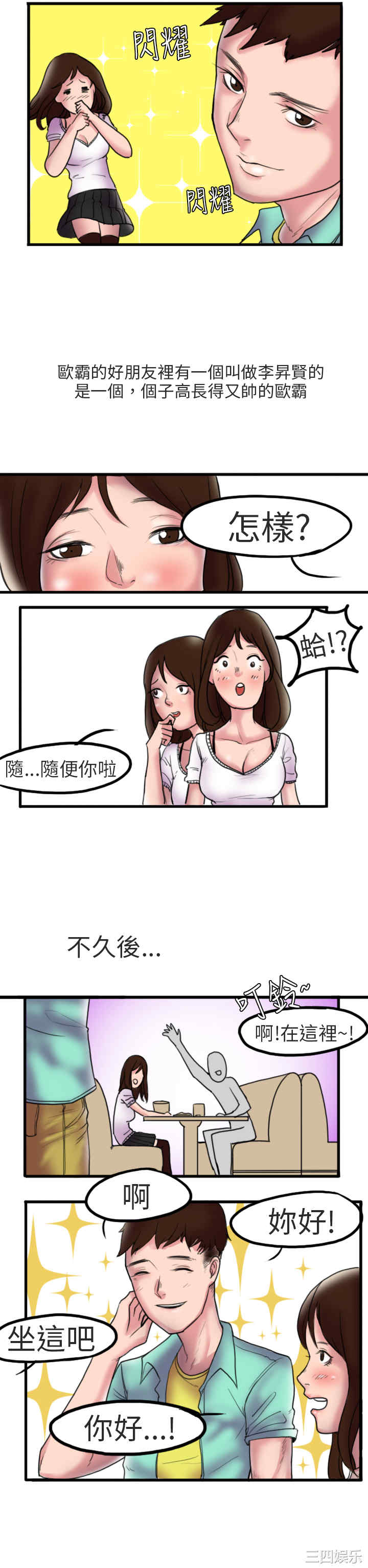 秘密Story