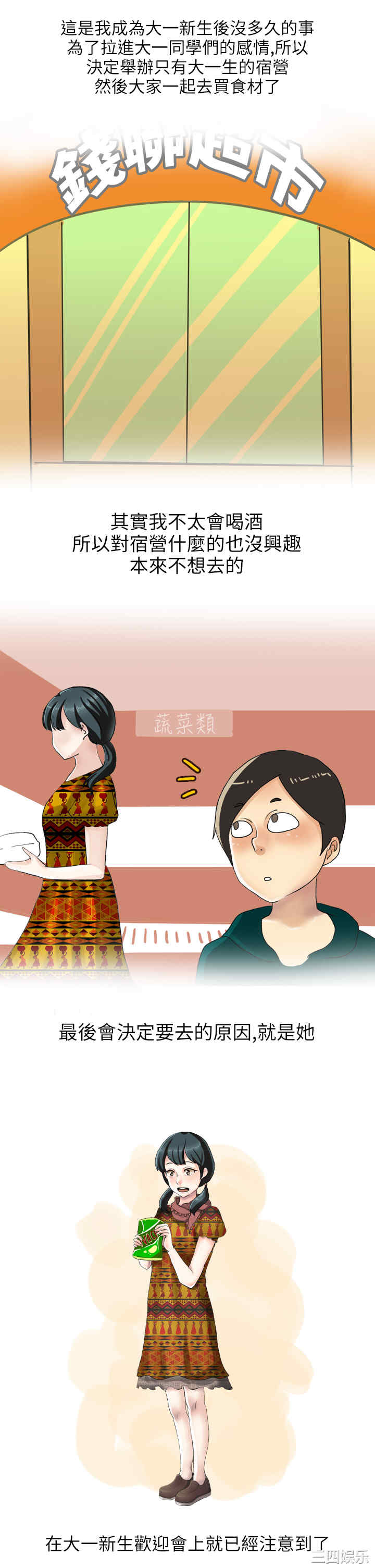 秘密Story