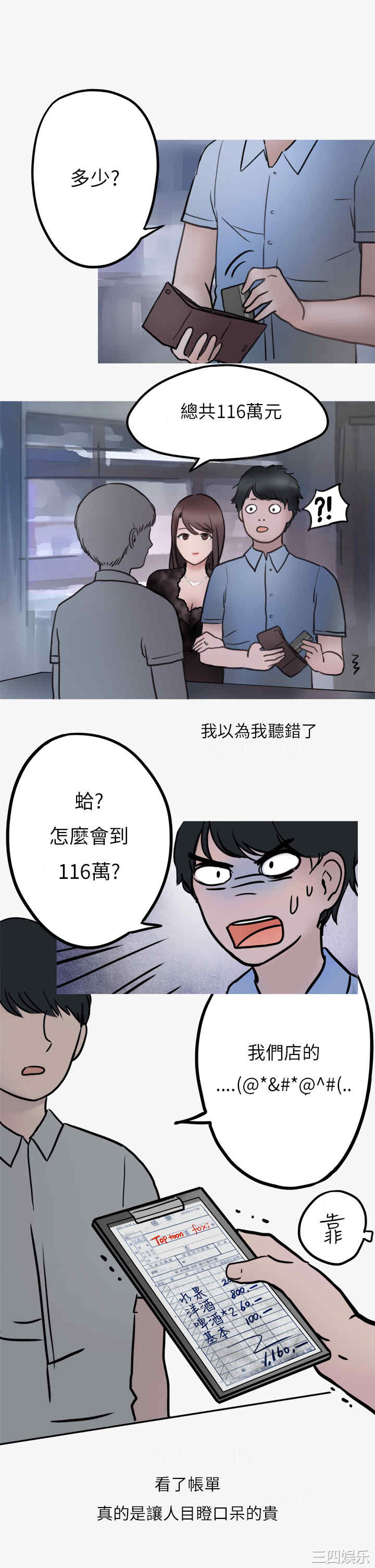 秘密Story