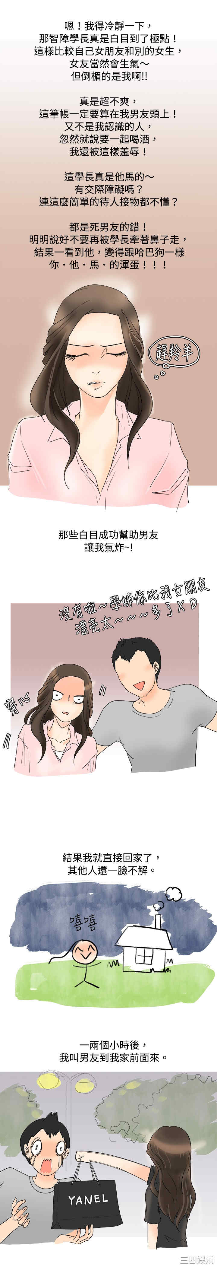 秘密Story