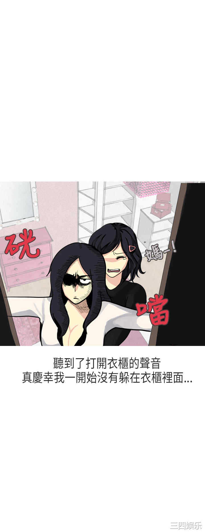 秘密Story