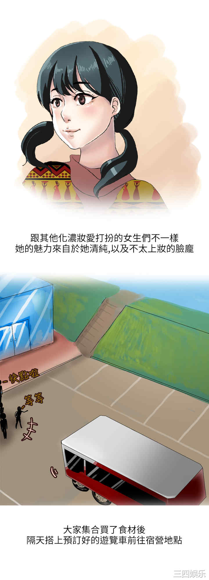 秘密Story