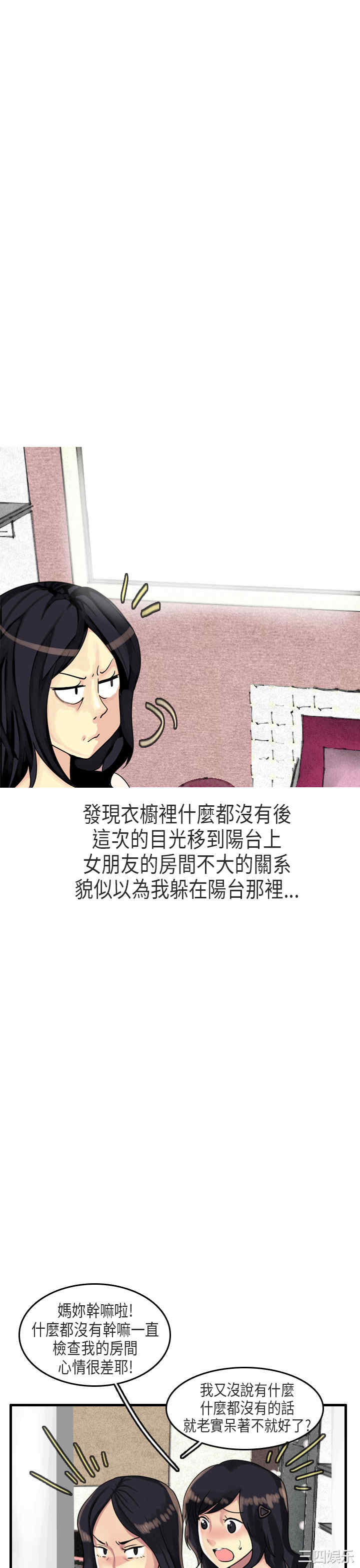 秘密Story