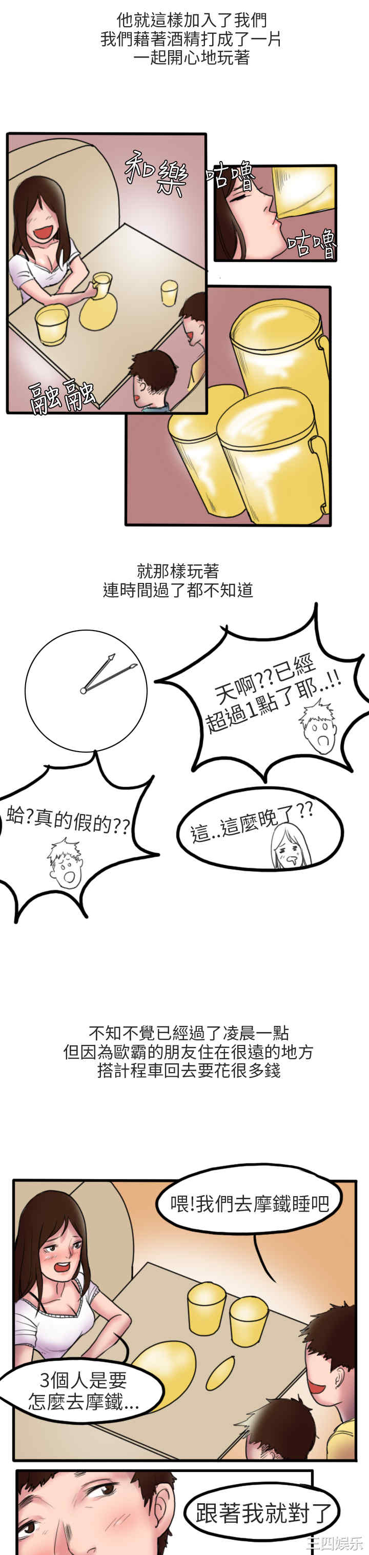 秘密Story