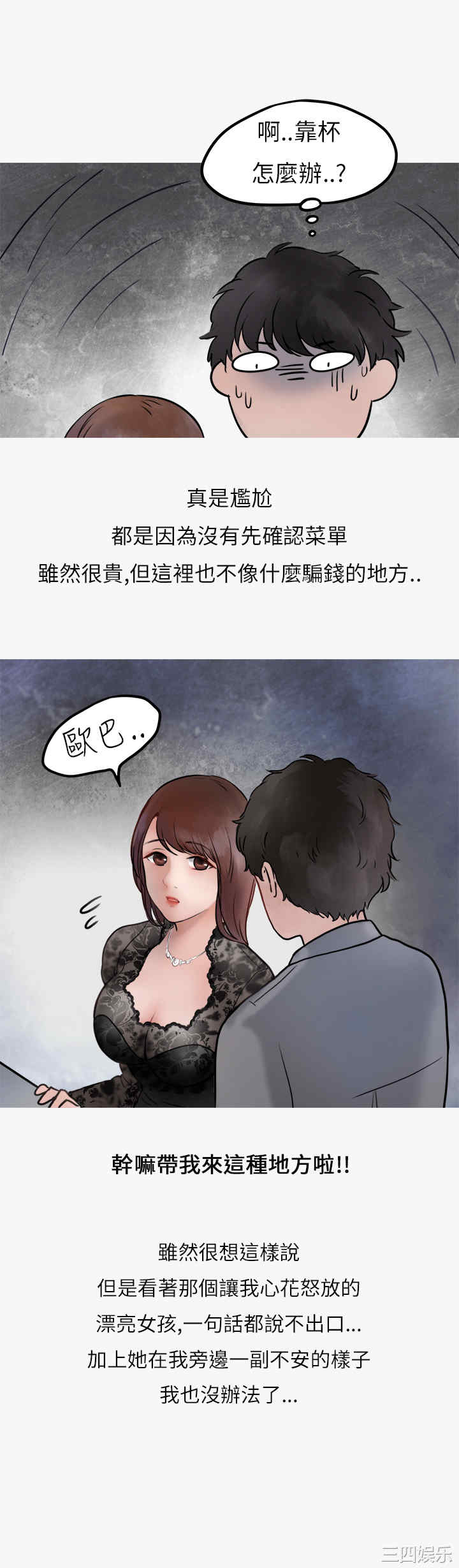 秘密Story