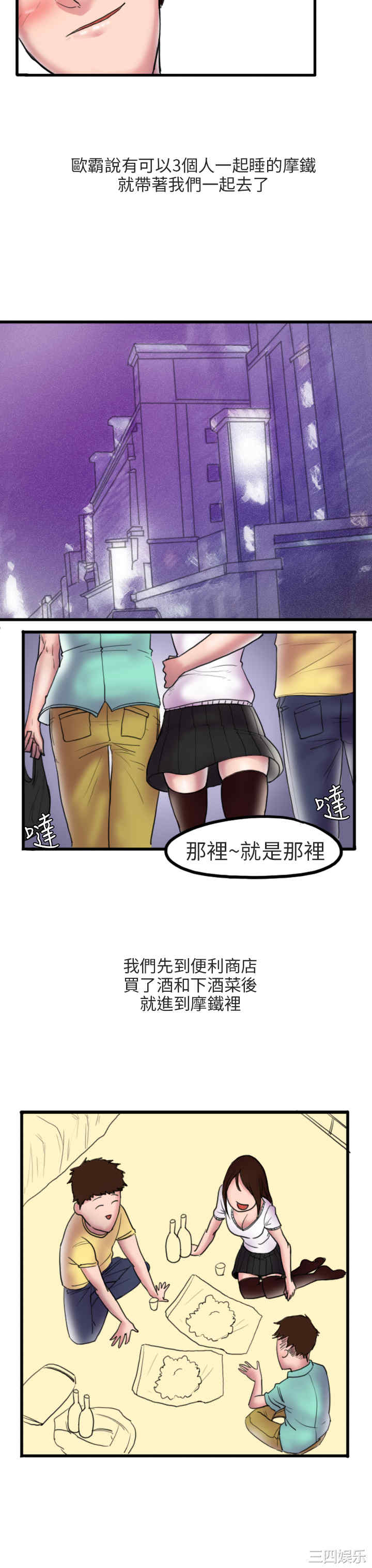 秘密Story