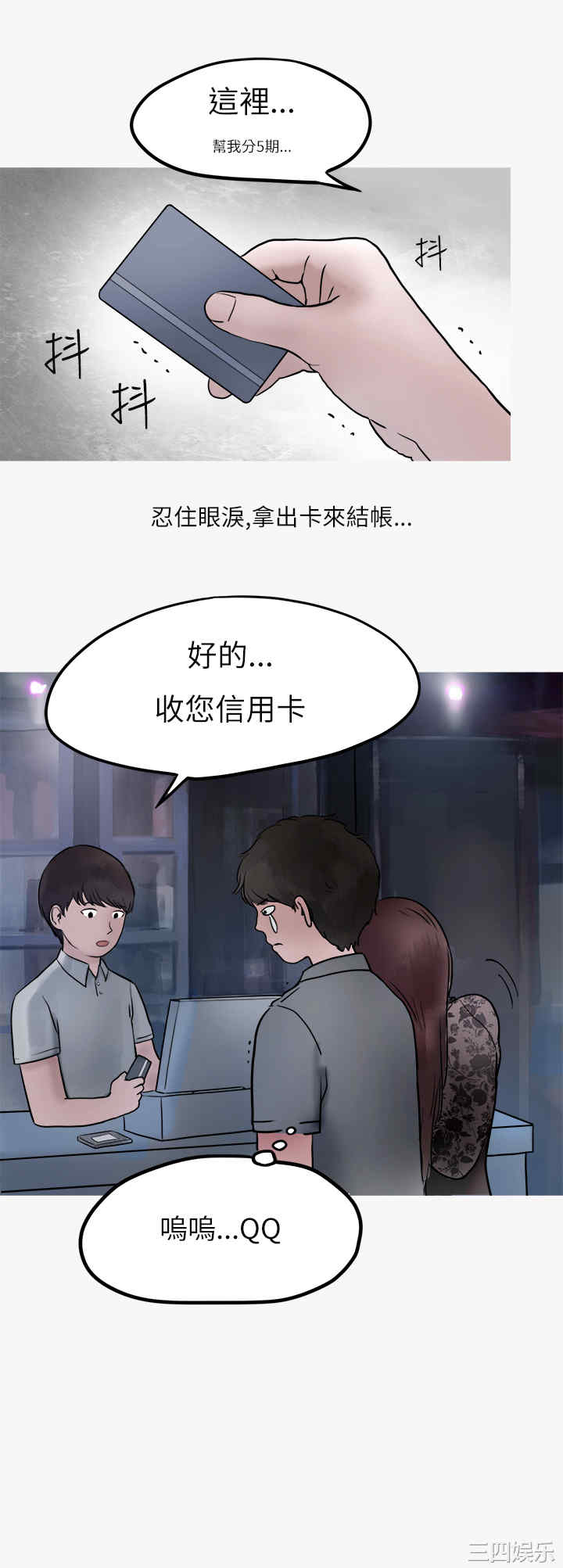 秘密Story