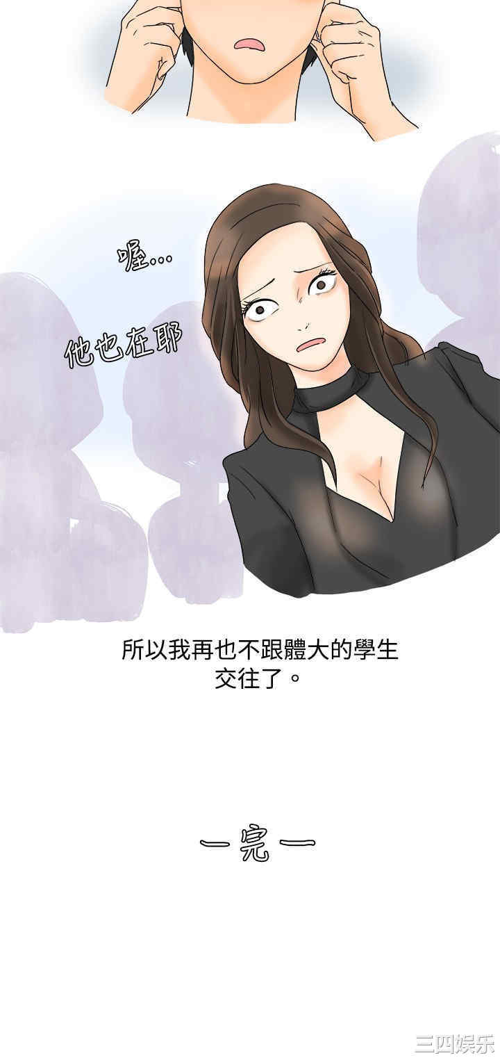 秘密Story