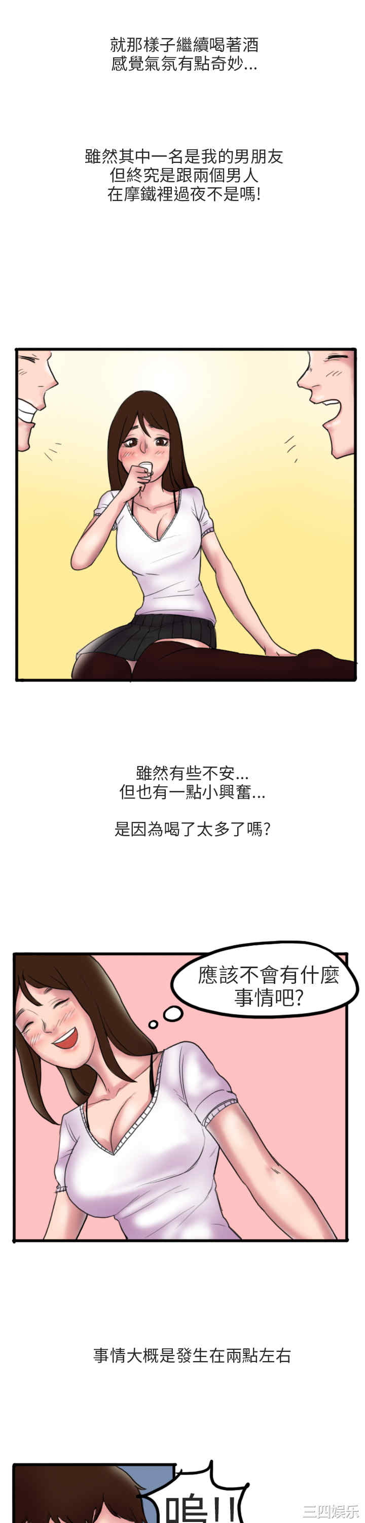 秘密Story