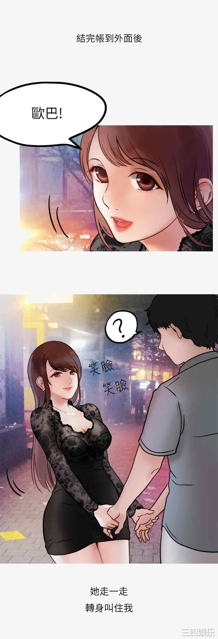 秘密Story