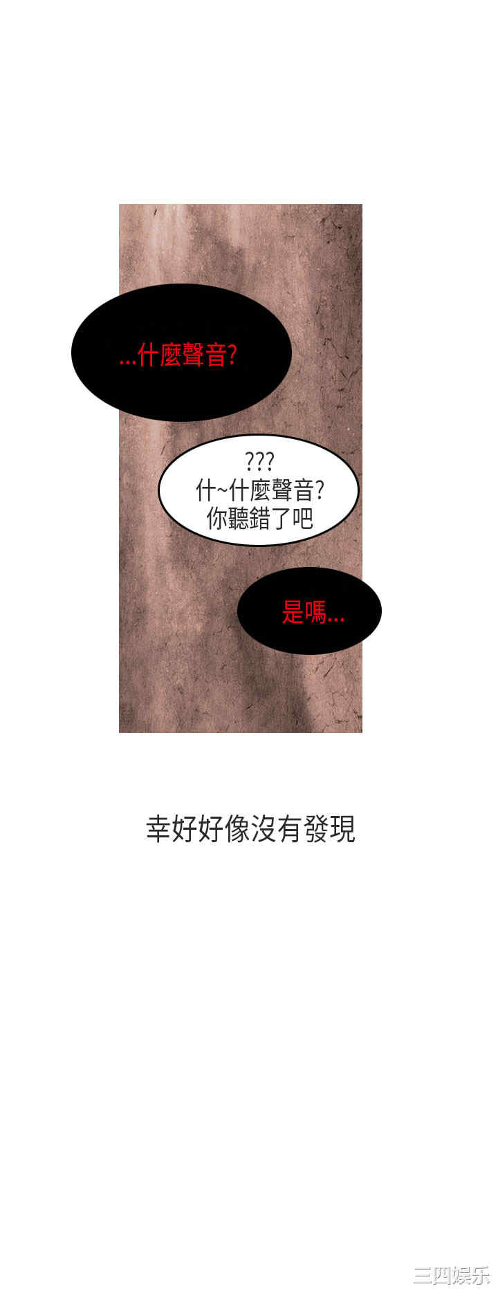 秘密Story