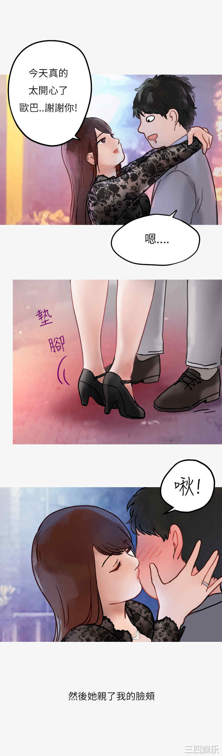 秘密Story