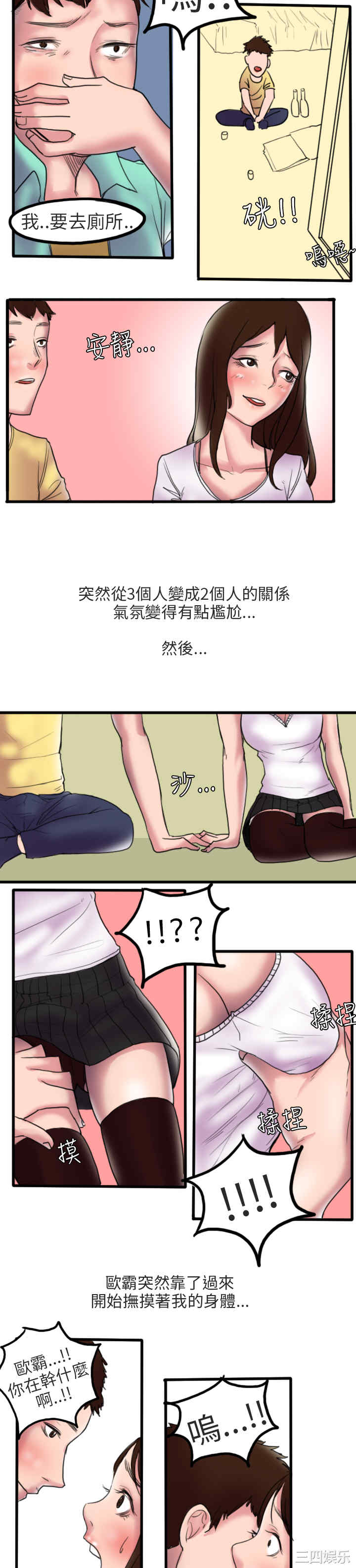 秘密Story