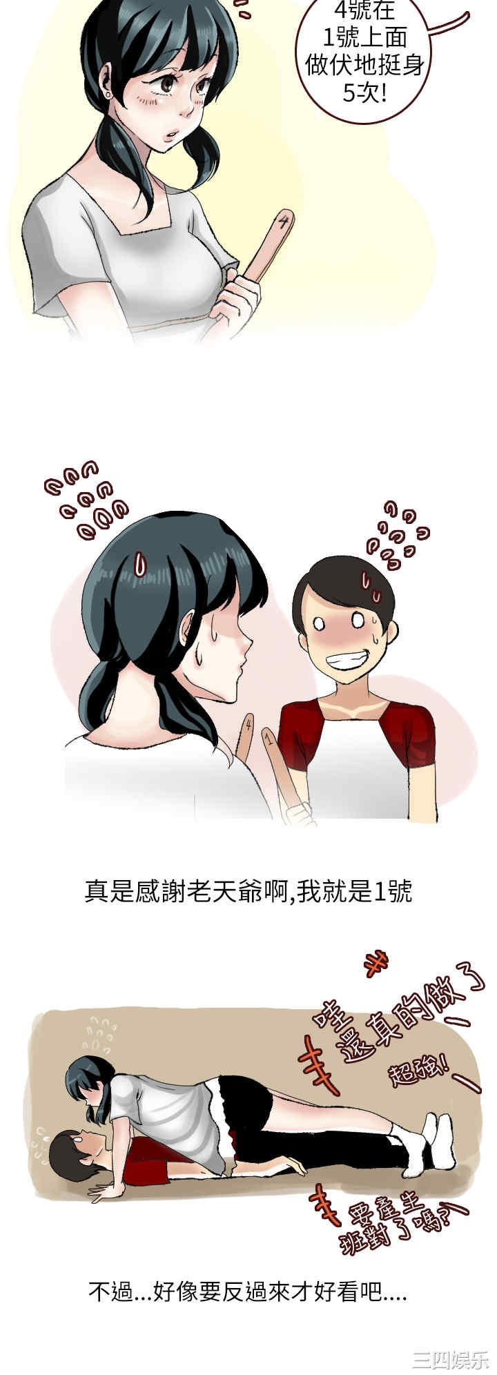 秘密Story