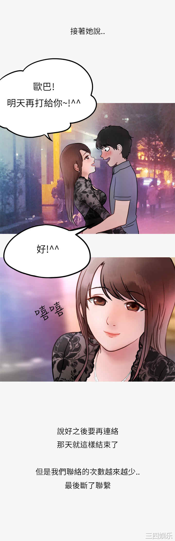 秘密Story