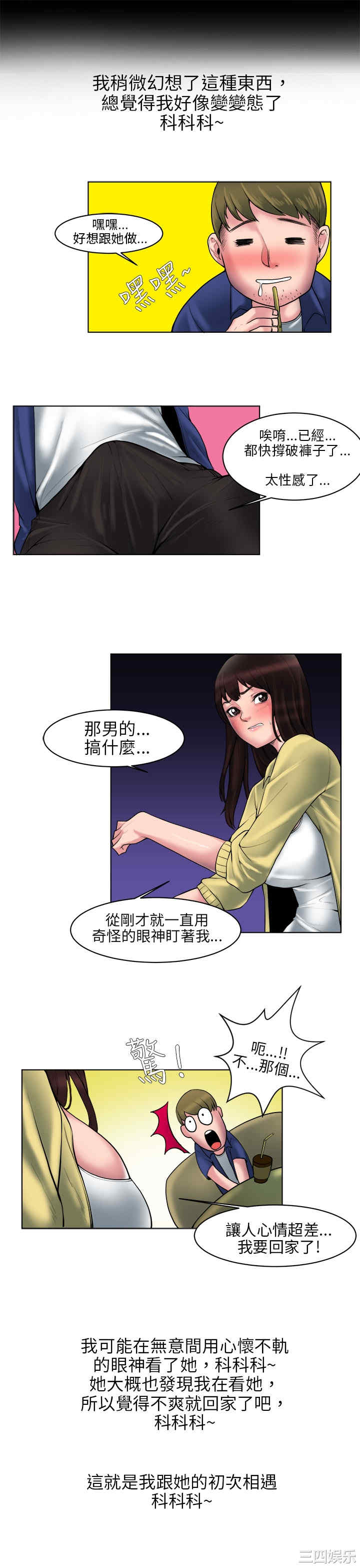 秘密Story