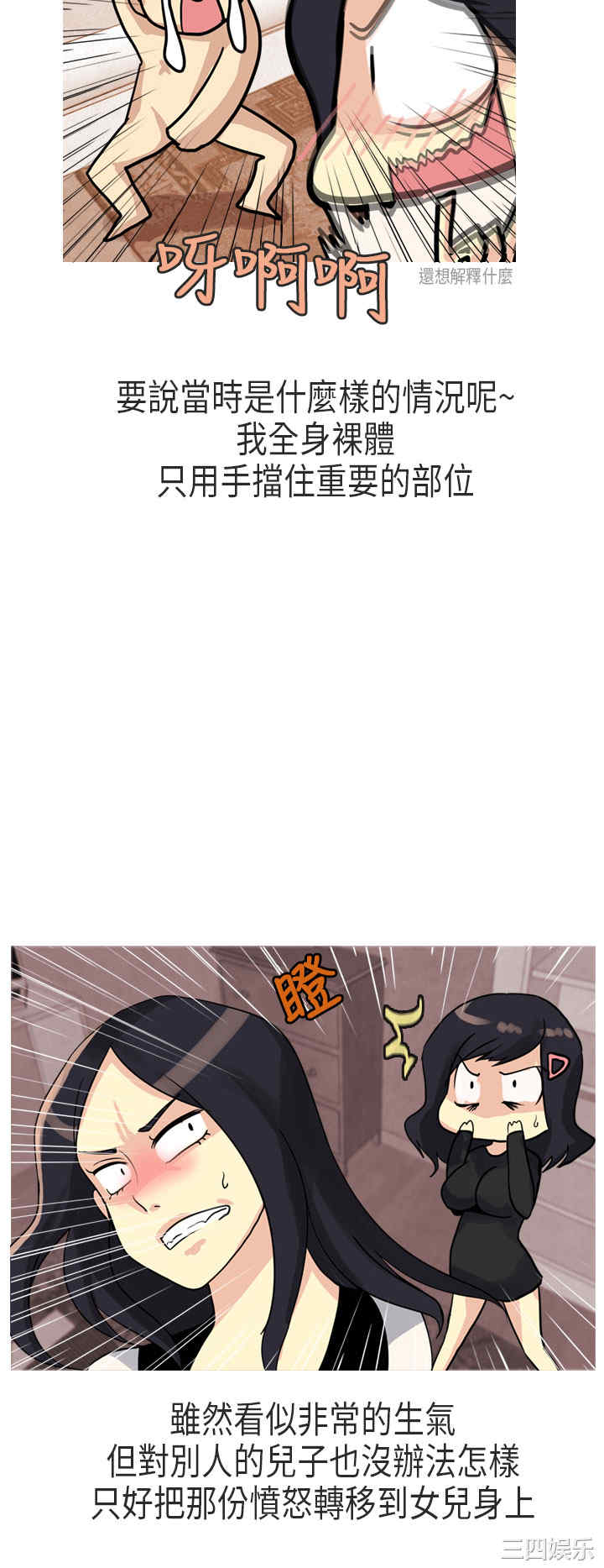 秘密Story