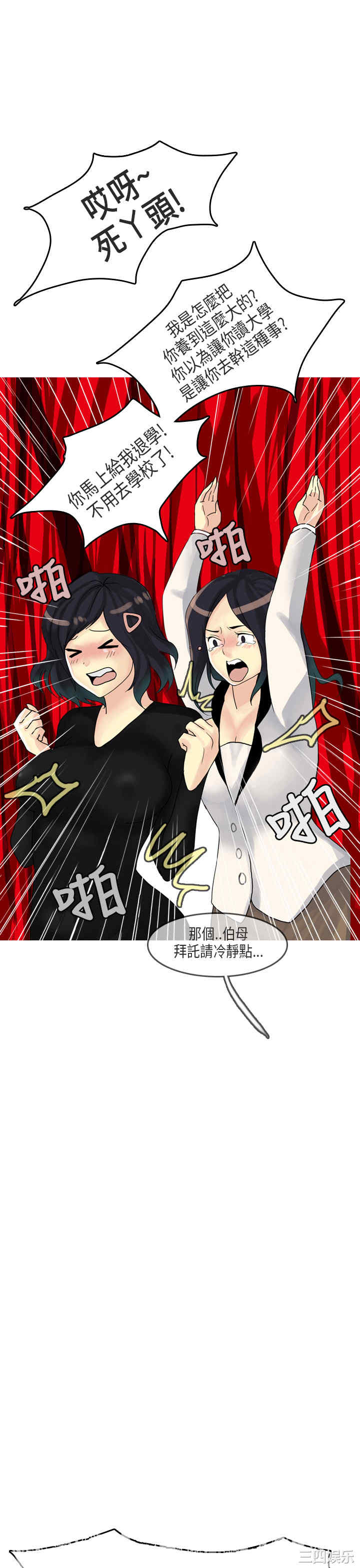 秘密Story