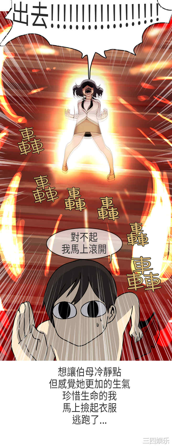秘密Story