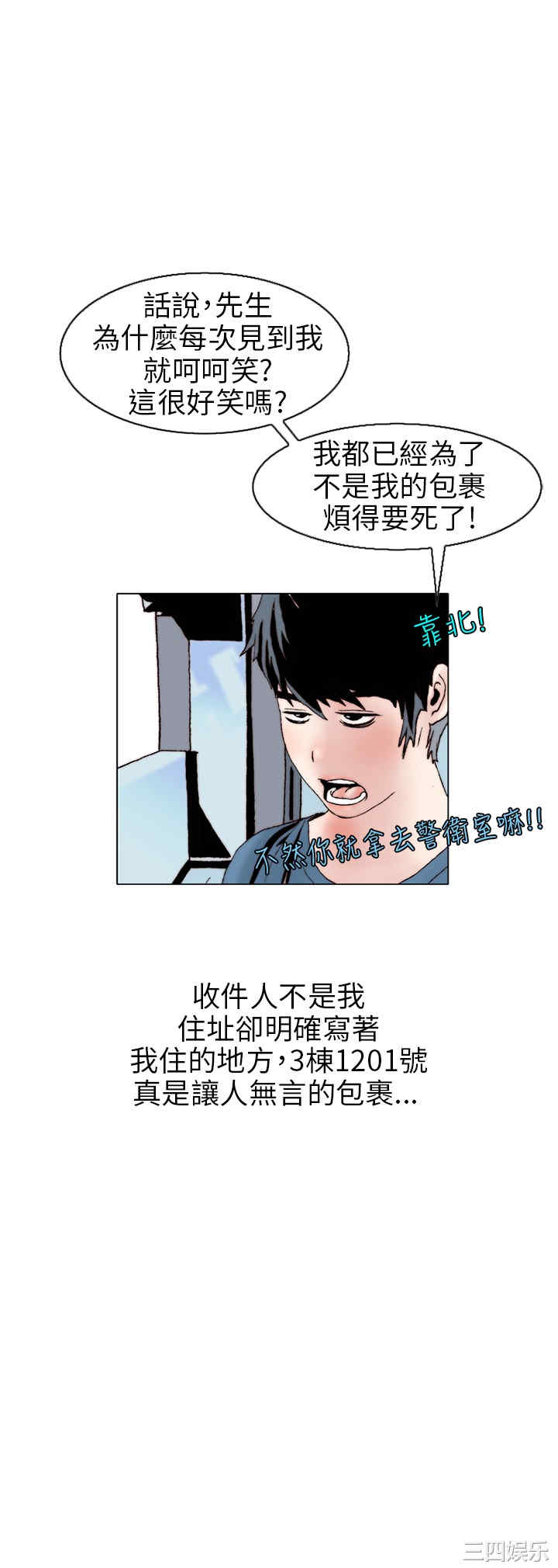 秘密Story