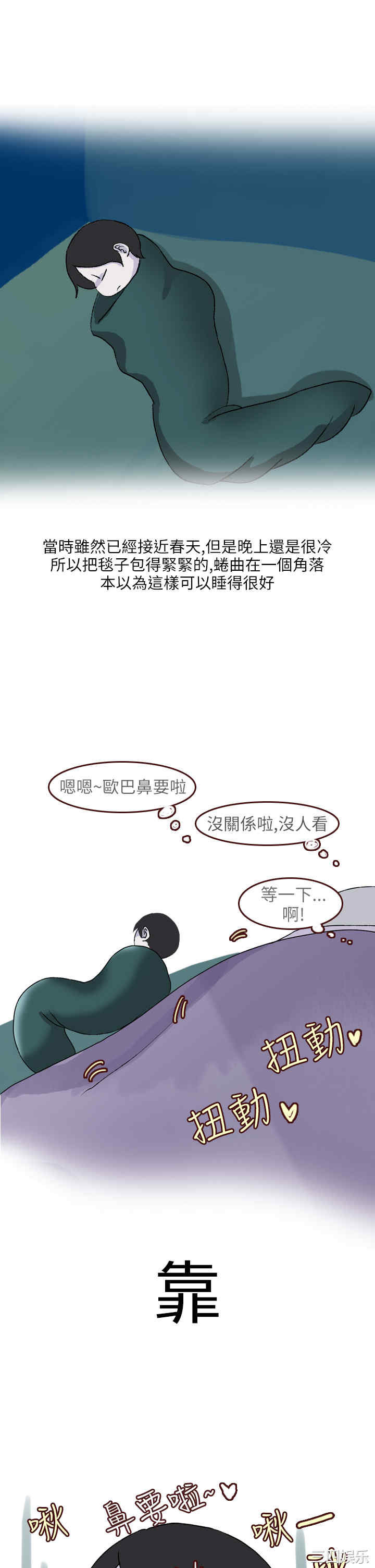 秘密Story