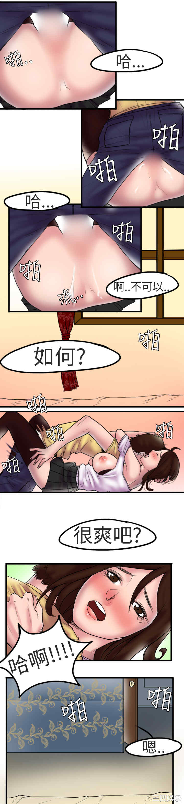 秘密Story