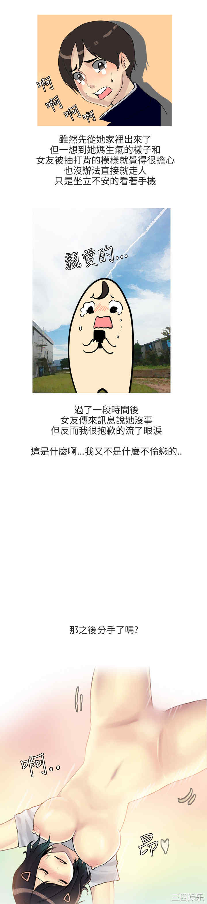 秘密Story